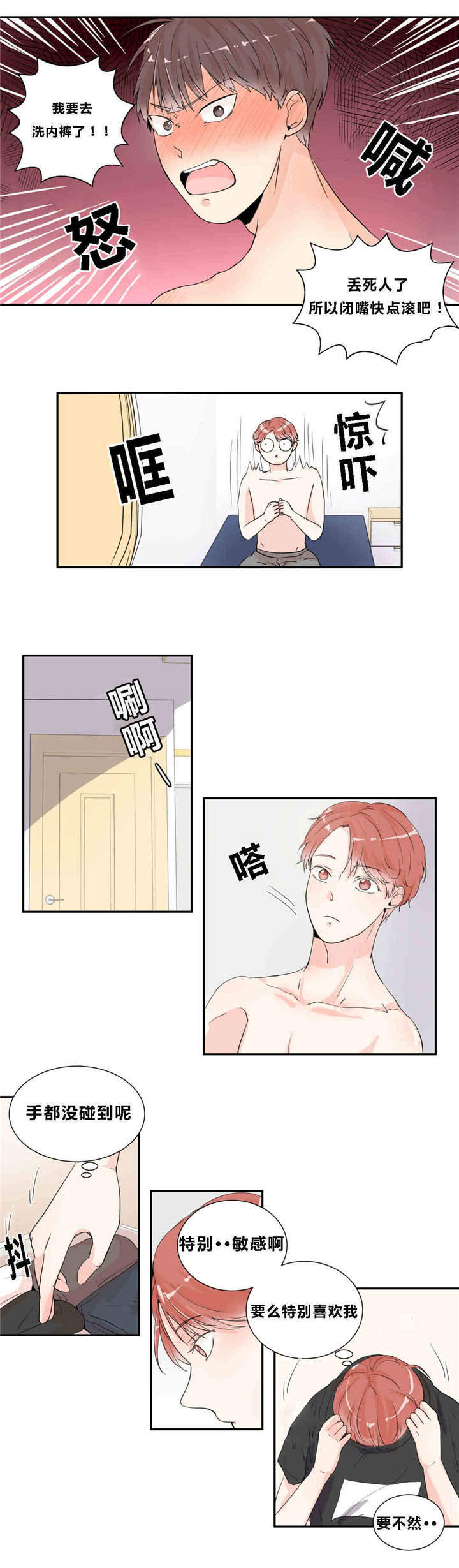 《背对背》漫画最新章节第12章：出大事了免费下拉式在线观看章节第【11】张图片