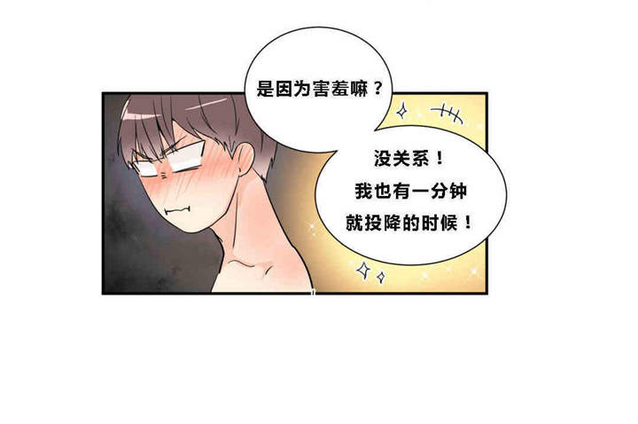 《背对背》漫画最新章节第12章：出大事了免费下拉式在线观看章节第【12】张图片