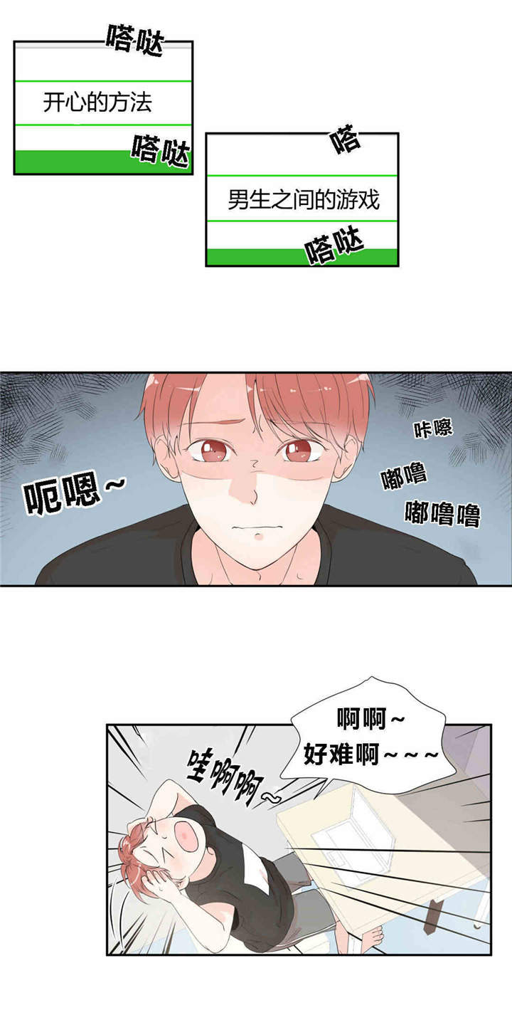 《背对背》漫画最新章节第12章：出大事了免费下拉式在线观看章节第【3】张图片