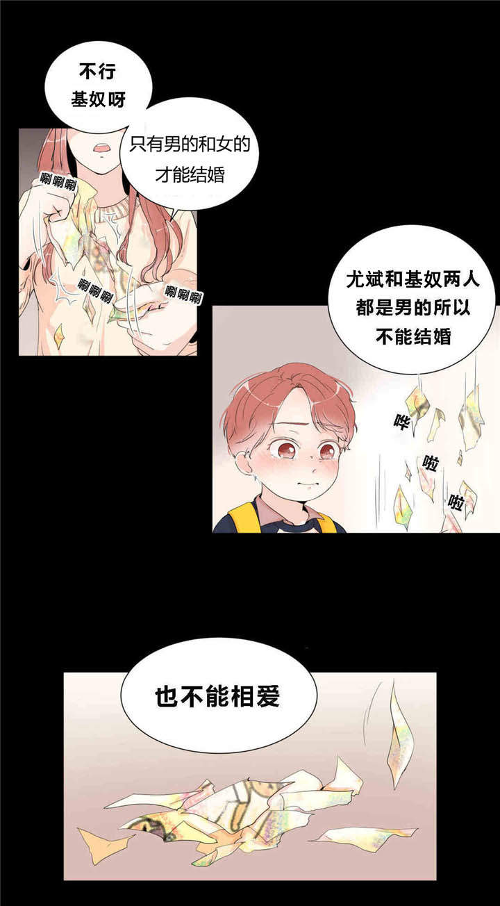 《背对背》漫画最新章节第13章：快乐游戏免费下拉式在线观看章节第【4】张图片