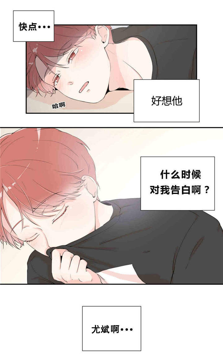 《背对背》漫画最新章节第14章：表现明显免费下拉式在线观看章节第【8】张图片