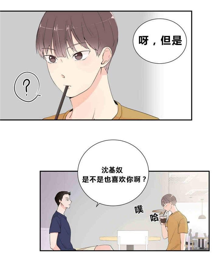 《背对背》漫画最新章节第14章：表现明显免费下拉式在线观看章节第【3】张图片