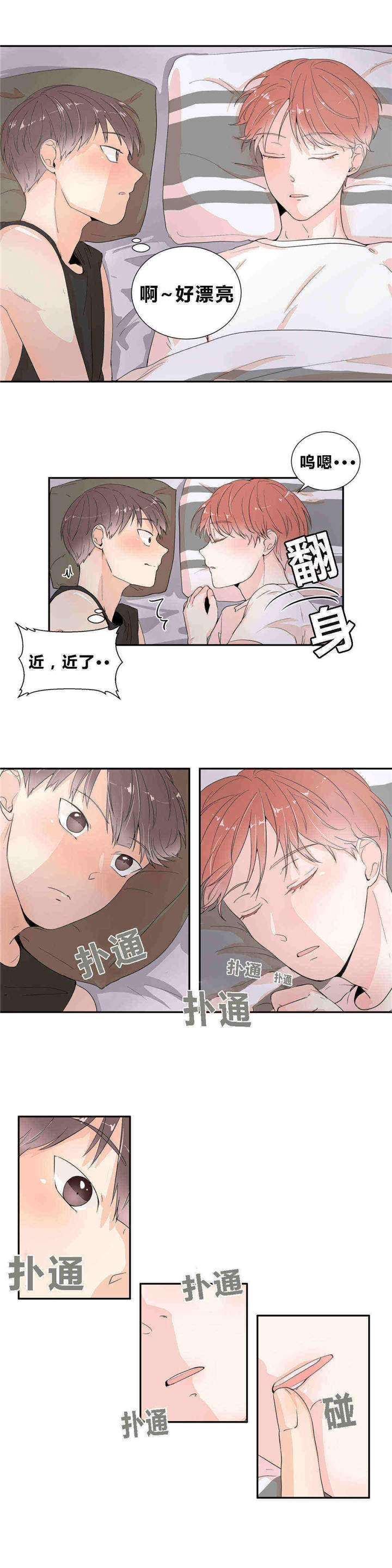 《背对背》漫画最新章节第15章：继续游戏免费下拉式在线观看章节第【2】张图片