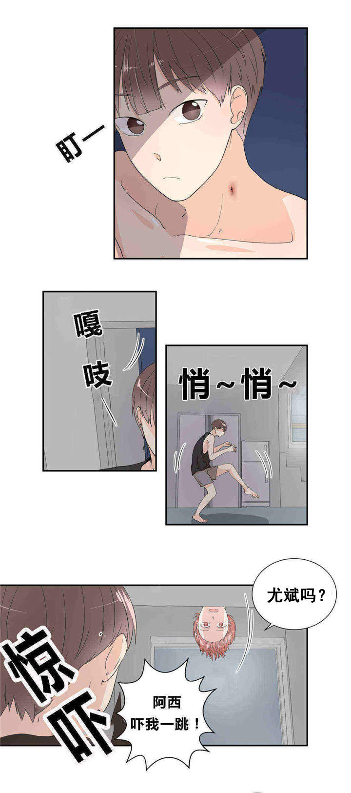 《背对背》漫画最新章节第15章：继续游戏免费下拉式在线观看章节第【6】张图片