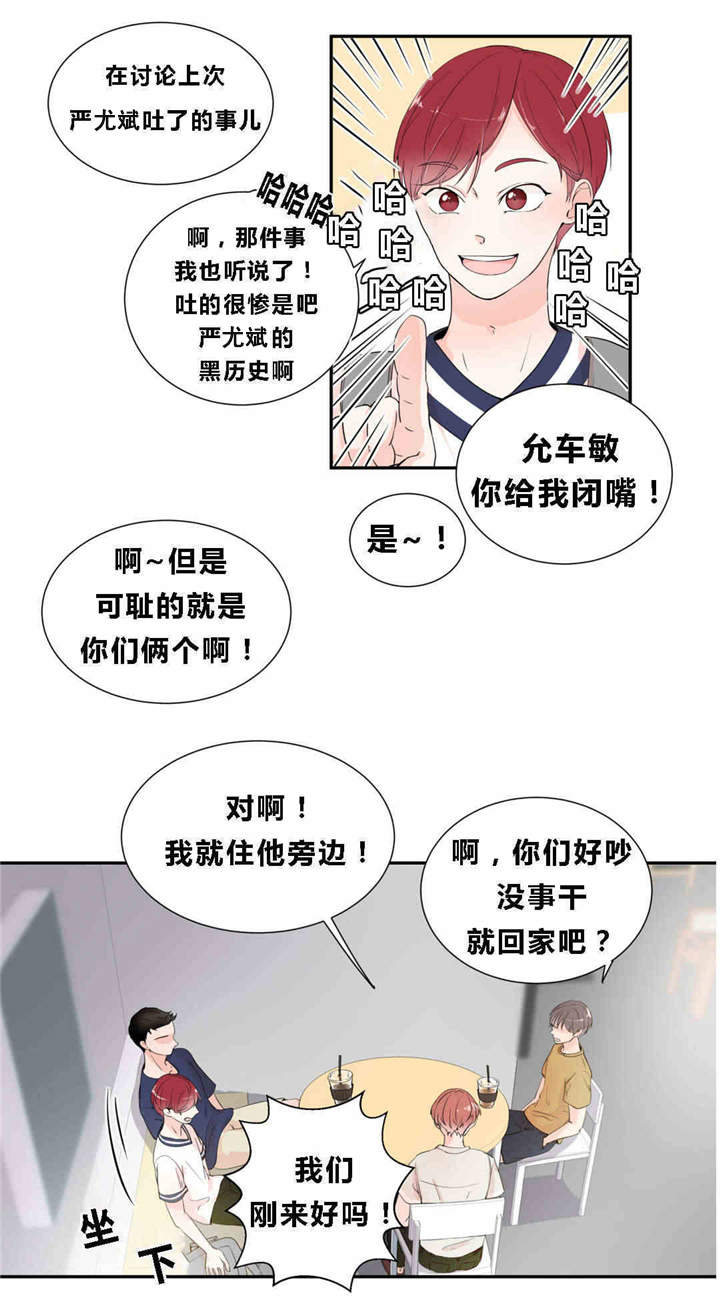 《背对背》漫画最新章节第15章：继续游戏免费下拉式在线观看章节第【10】张图片