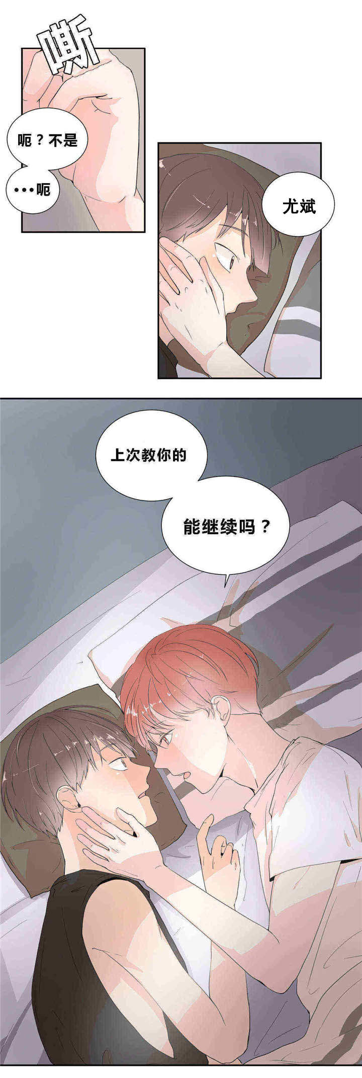 《背对背》漫画最新章节第16章：开始免费下拉式在线观看章节第【6】张图片