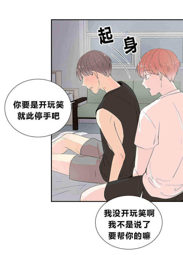 《背对背》漫画最新章节第16章：开始免费下拉式在线观看章节第【5】张图片