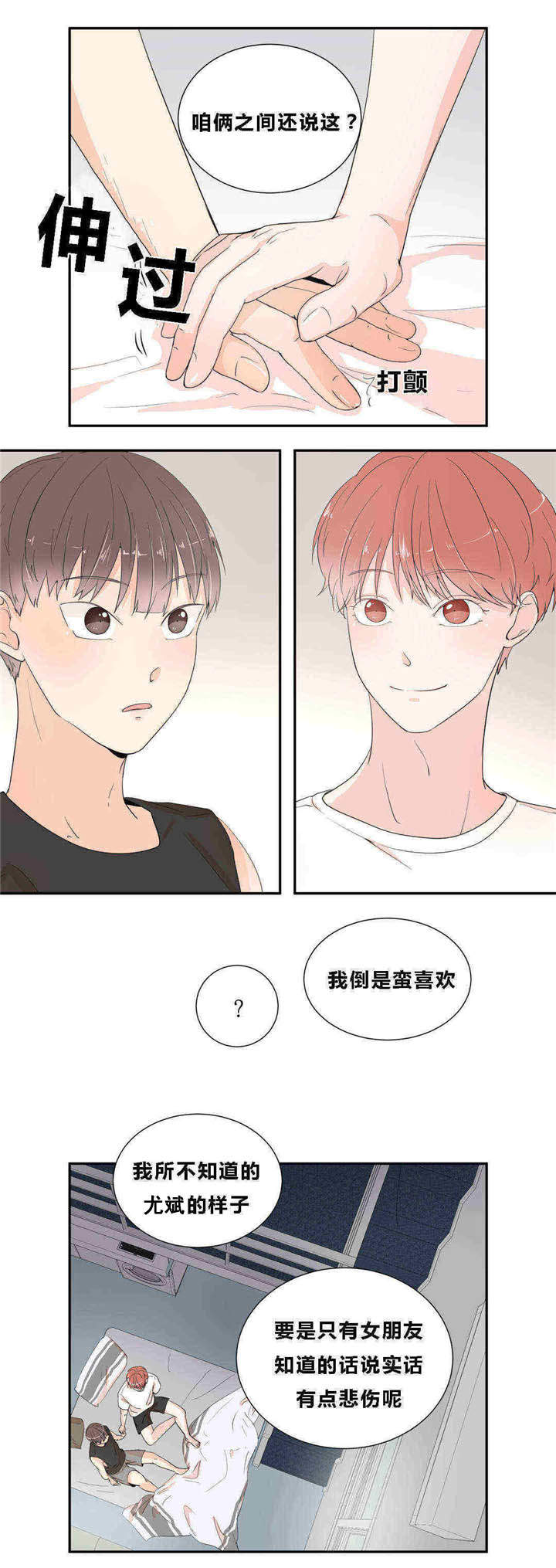 《背对背》漫画最新章节第16章：开始免费下拉式在线观看章节第【3】张图片