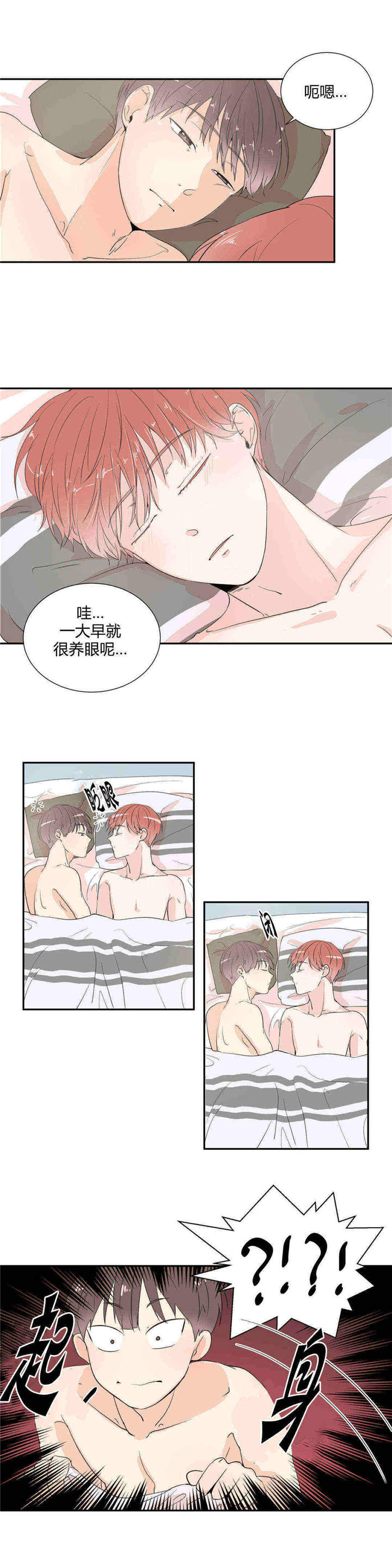 《背对背》漫画最新章节第17章：不再满足免费下拉式在线观看章节第【10】张图片