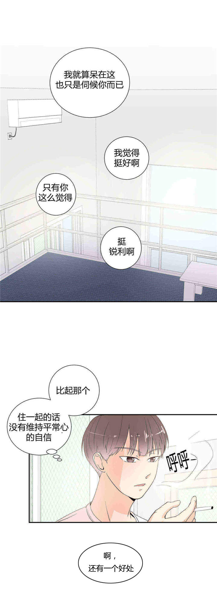 《背对背》漫画最新章节第17章：不再满足免费下拉式在线观看章节第【6】张图片