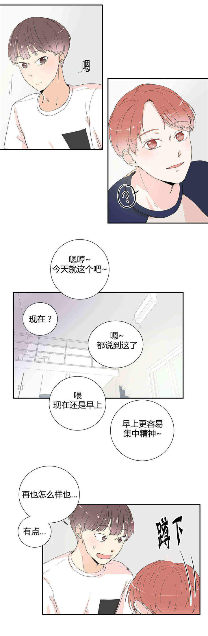 《背对背》漫画最新章节第17章：不再满足免费下拉式在线观看章节第【2】张图片