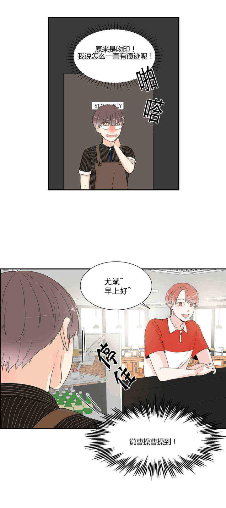 《背对背》漫画最新章节第19章：一起上学免费下拉式在线观看章节第【10】张图片