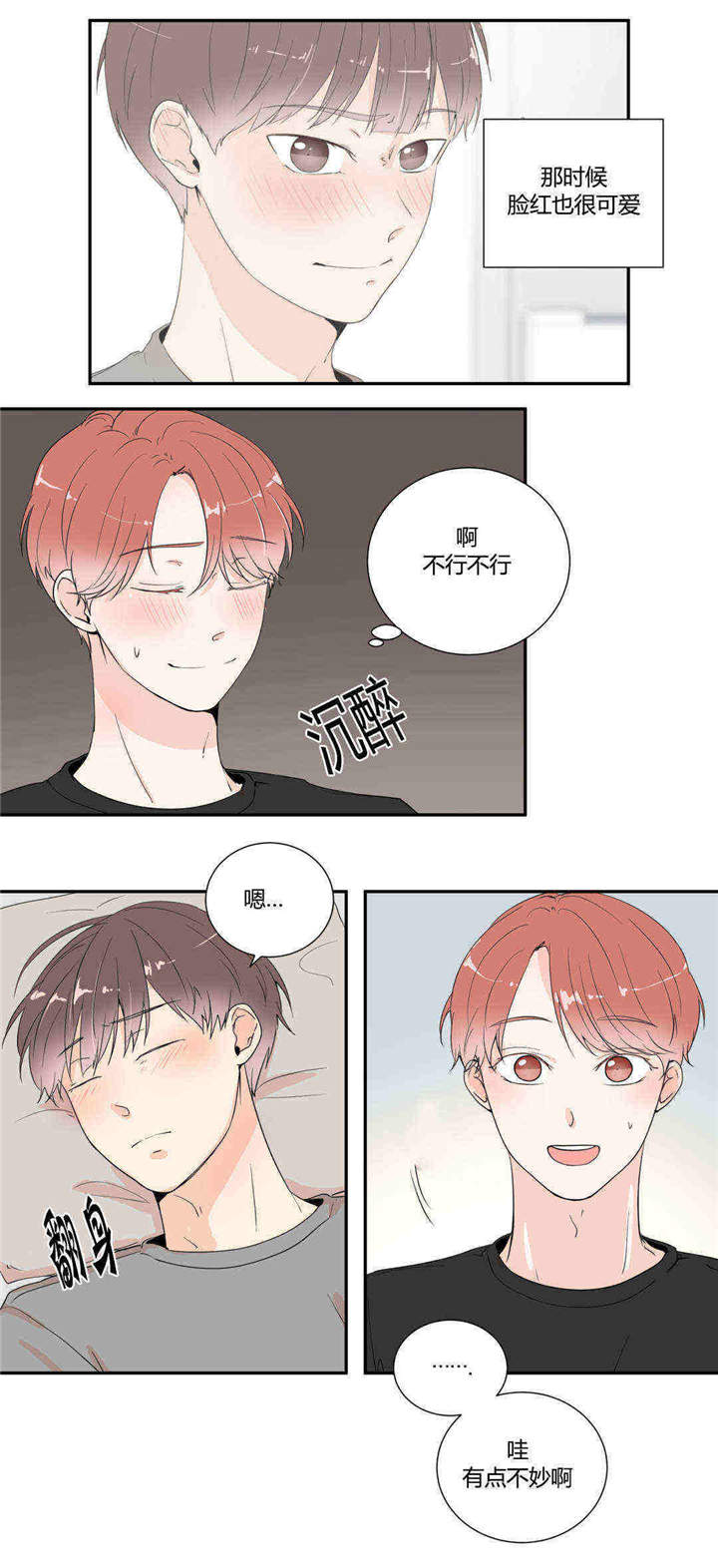 《背对背》漫画最新章节第20章：想要更多免费下拉式在线观看章节第【12】张图片