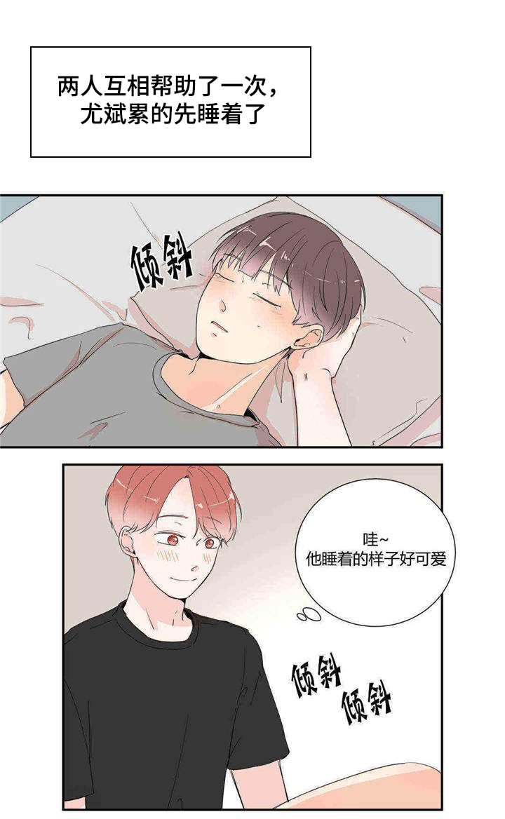 《背对背》漫画最新章节第20章：想要更多免费下拉式在线观看章节第【13】张图片