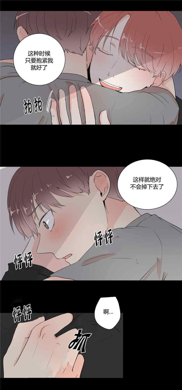 《背对背》漫画最新章节第20章：想要更多免费下拉式在线观看章节第【6】张图片