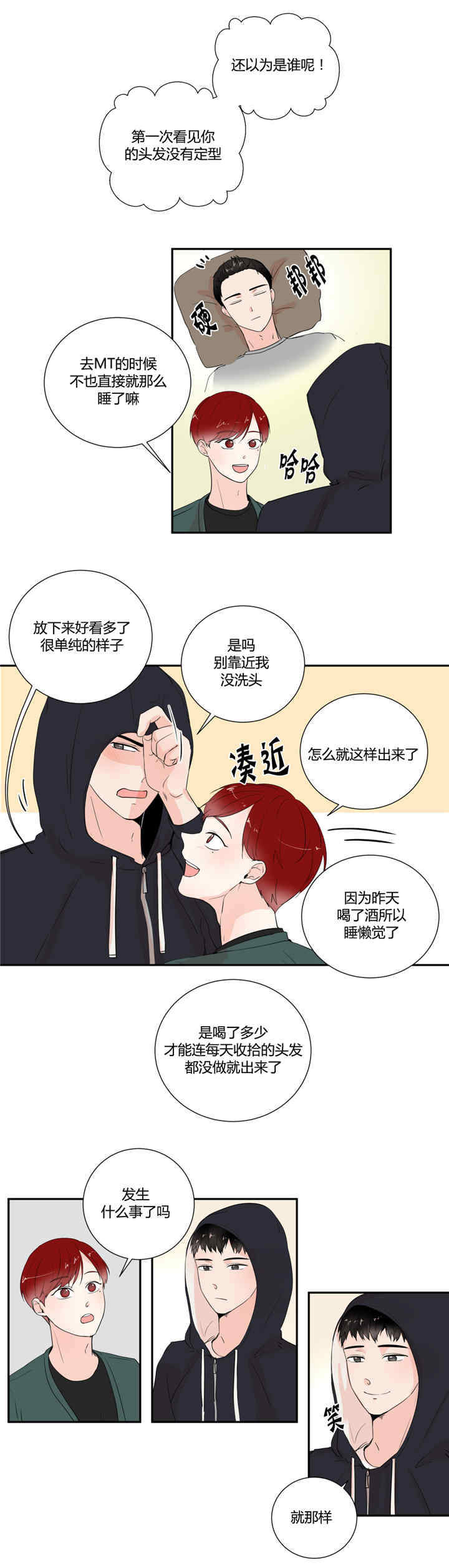 《背对背》漫画最新章节第21章：会有期待免费下拉式在线观看章节第【5】张图片