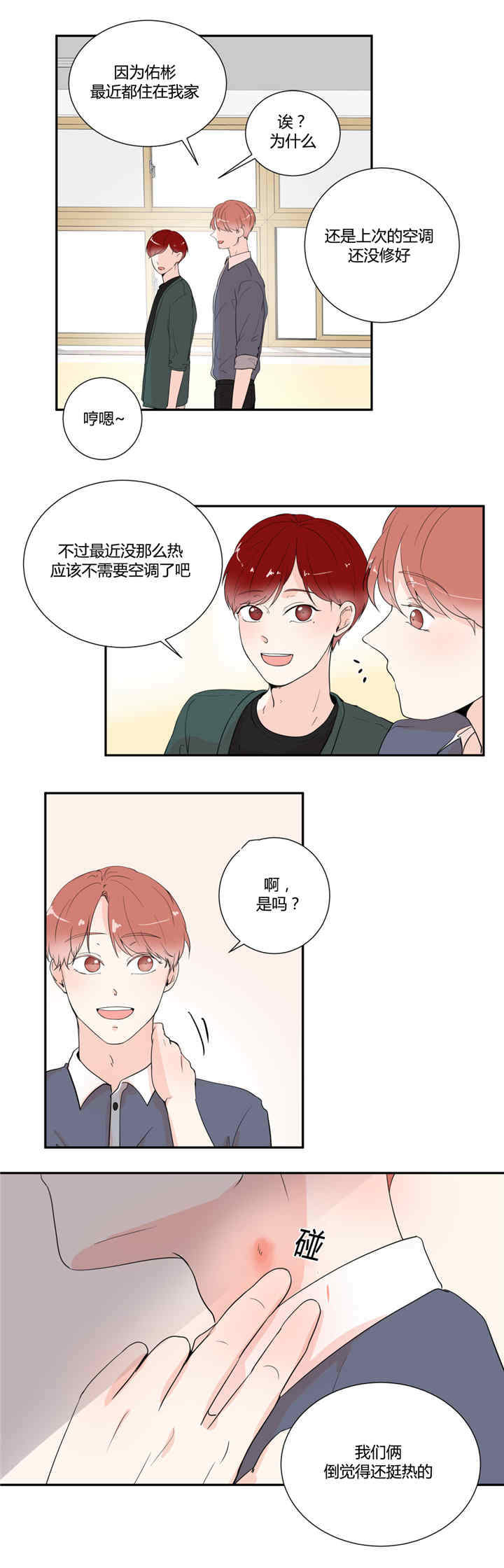 《背对背》漫画最新章节第21章：会有期待免费下拉式在线观看章节第【8】张图片