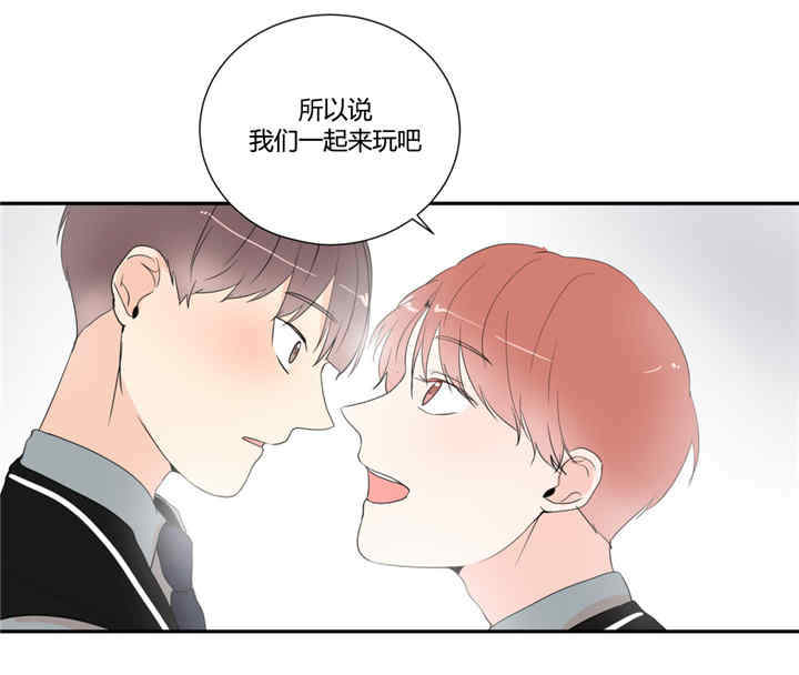 《背对背》漫画最新章节第23章：一起来玩吧免费下拉式在线观看章节第【1】张图片