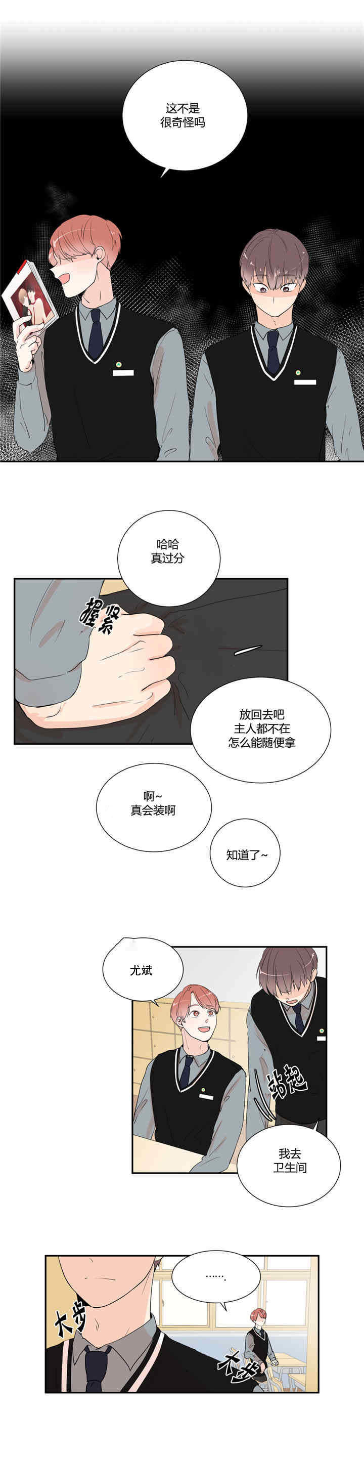 《背对背》漫画最新章节第24章：很奇怪啊免费下拉式在线观看章节第【4】张图片