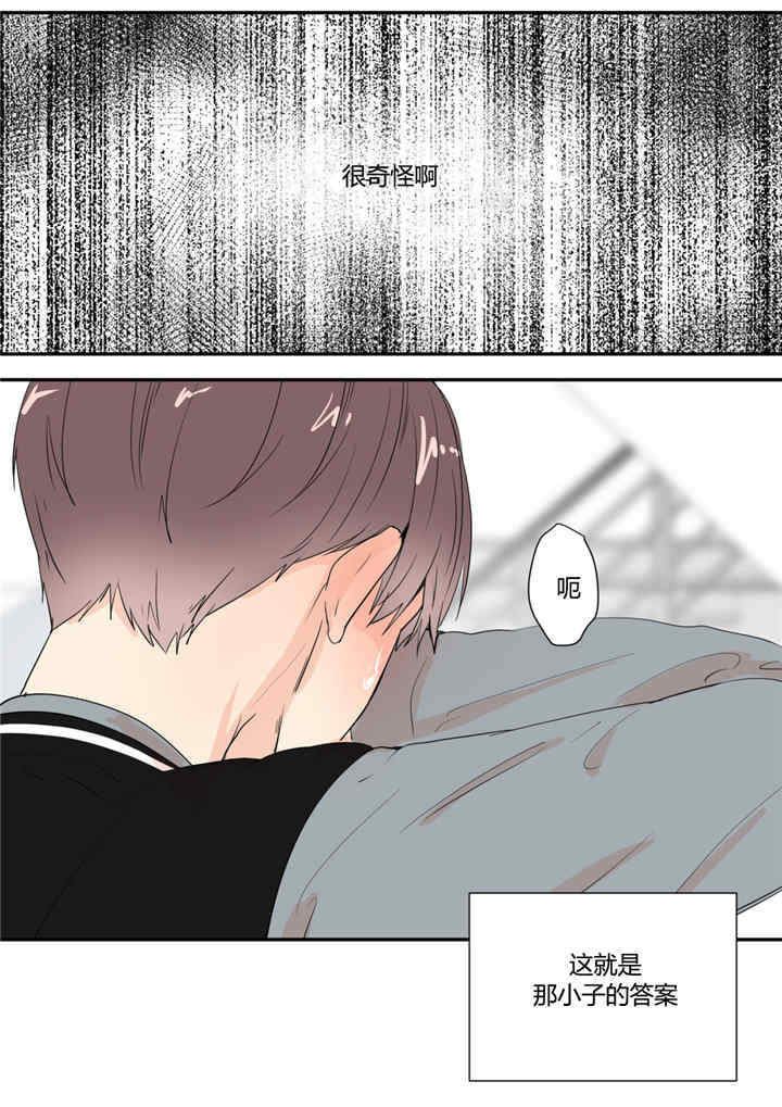 《背对背》漫画最新章节第24章：很奇怪啊免费下拉式在线观看章节第【2】张图片