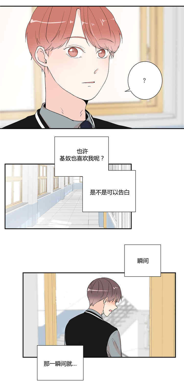 《背对背》漫画最新章节第24章：很奇怪啊免费下拉式在线观看章节第【3】张图片