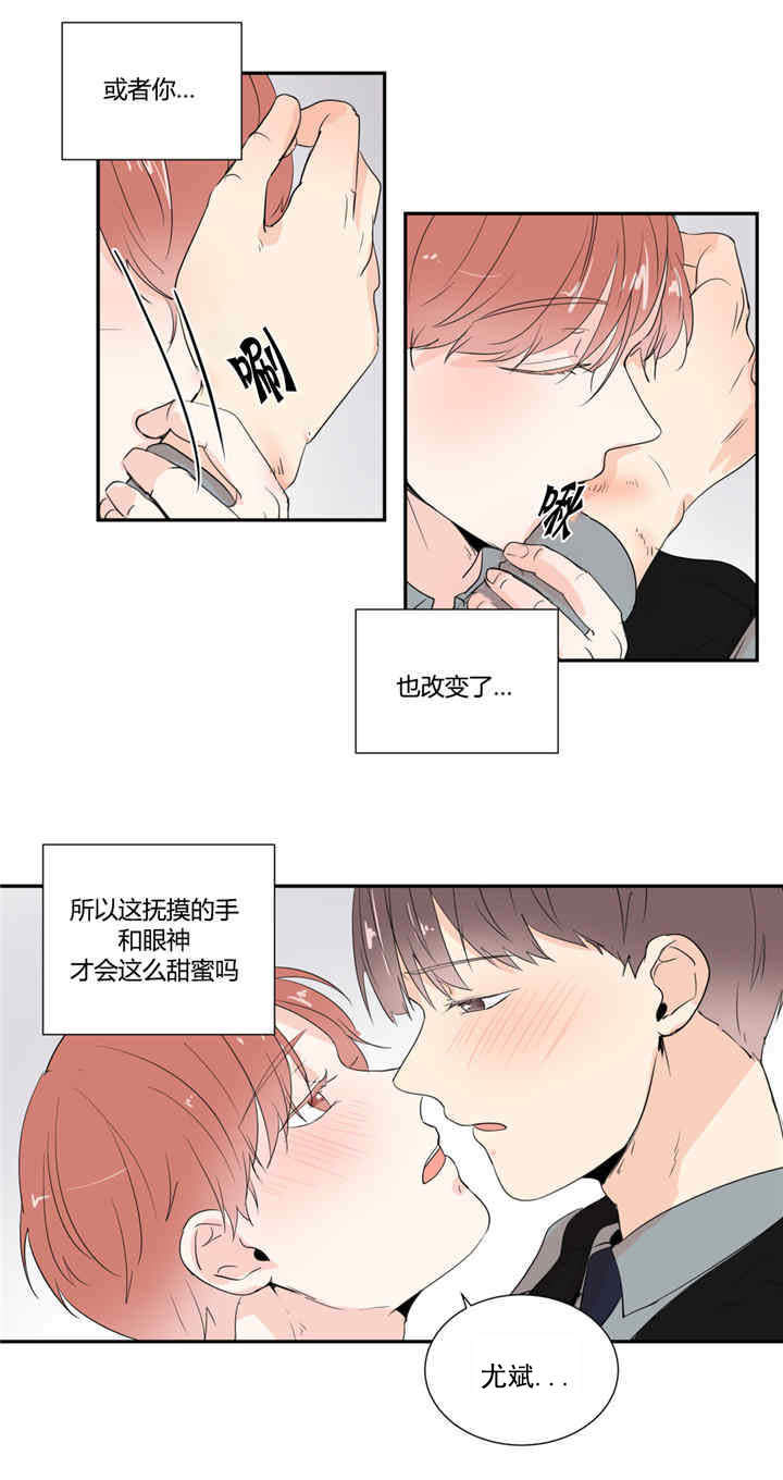 《背对背》漫画最新章节第25章：诚实一点免费下拉式在线观看章节第【12】张图片