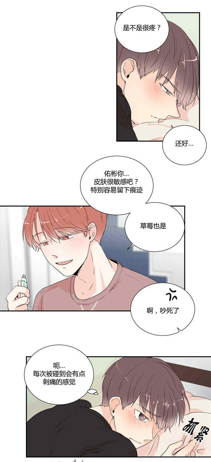 《背对背》漫画最新章节第25章：诚实一点免费下拉式在线观看章节第【8】张图片