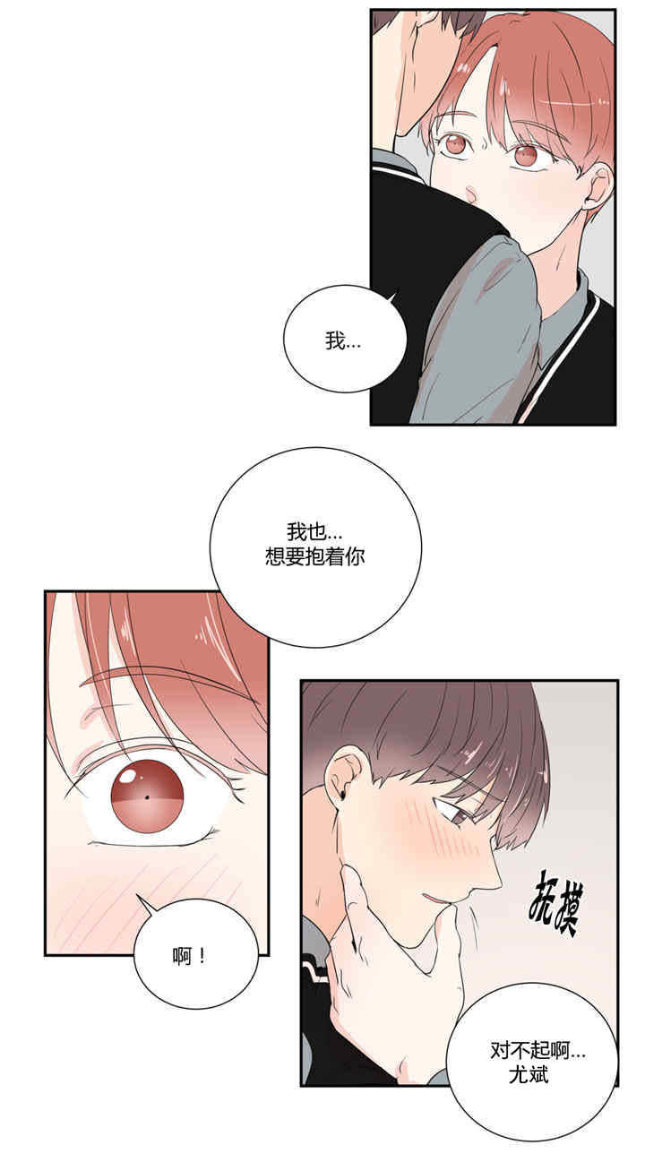 《背对背》漫画最新章节第25章：诚实一点免费下拉式在线观看章节第【14】张图片