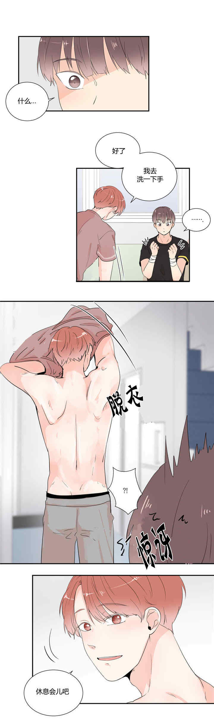 《背对背》漫画最新章节第25章：诚实一点免费下拉式在线观看章节第【5】张图片