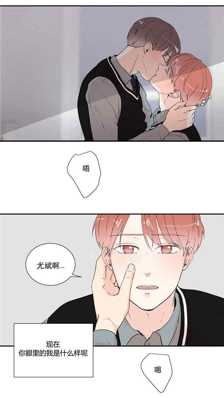 《背对背》漫画最新章节第25章：诚实一点免费下拉式在线观看章节第【13】张图片