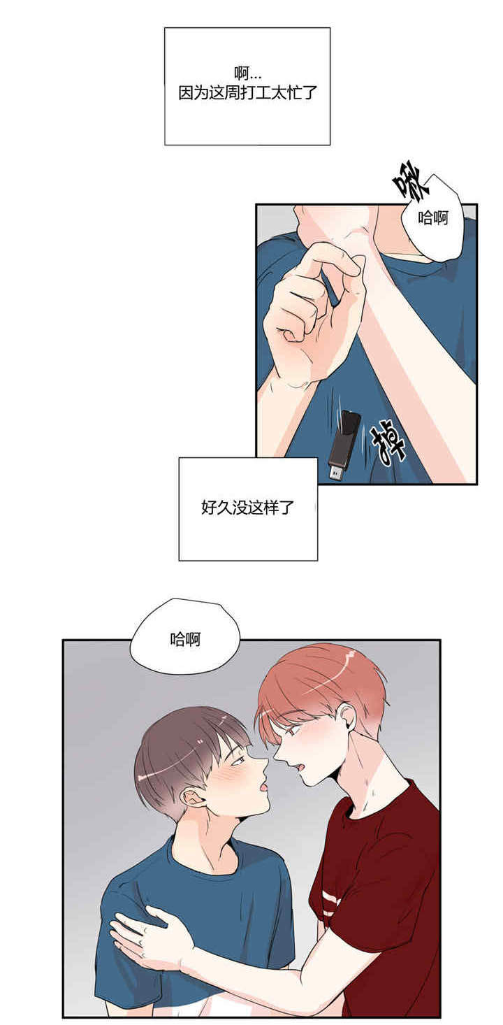 《背对背》漫画最新章节第26章：打起精神免费下拉式在线观看章节第【6】张图片