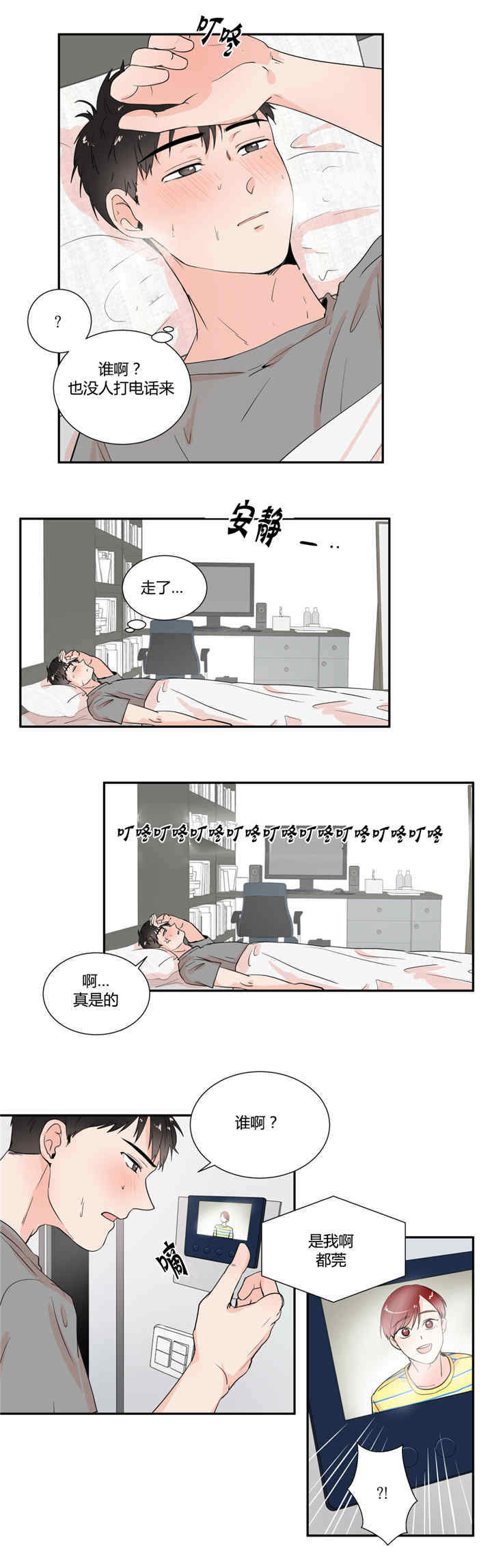 《背对背》漫画最新章节第26章：打起精神免费下拉式在线观看章节第【1】张图片