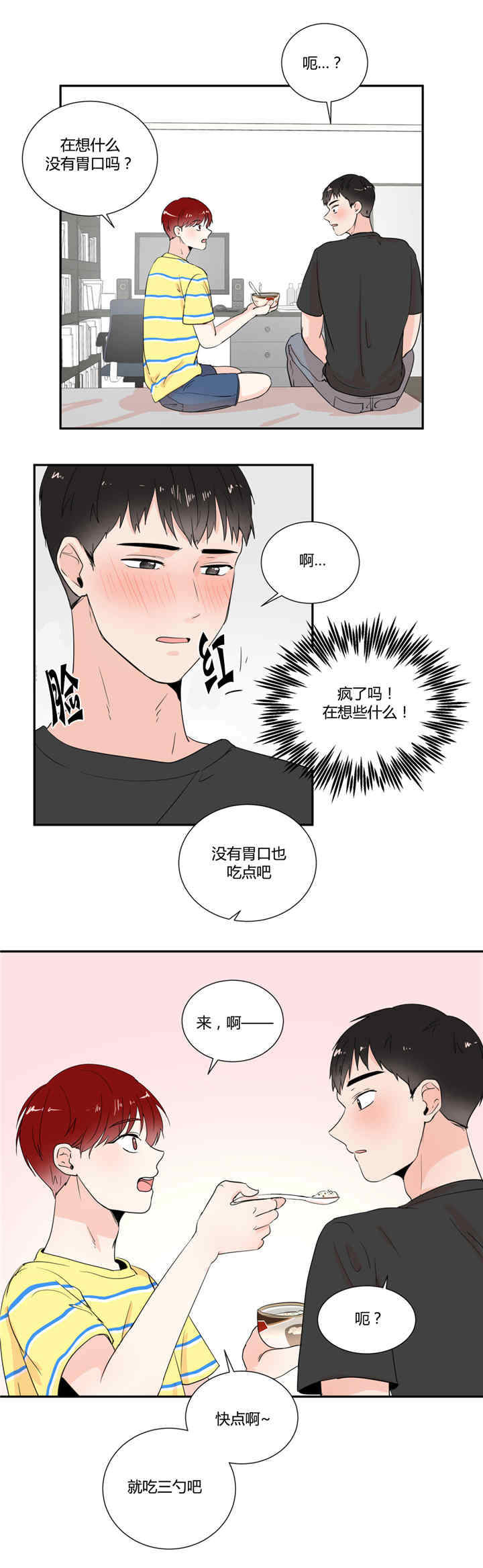 《背对背》漫画最新章节第27章：做噩梦吗免费下拉式在线观看章节第【8】张图片