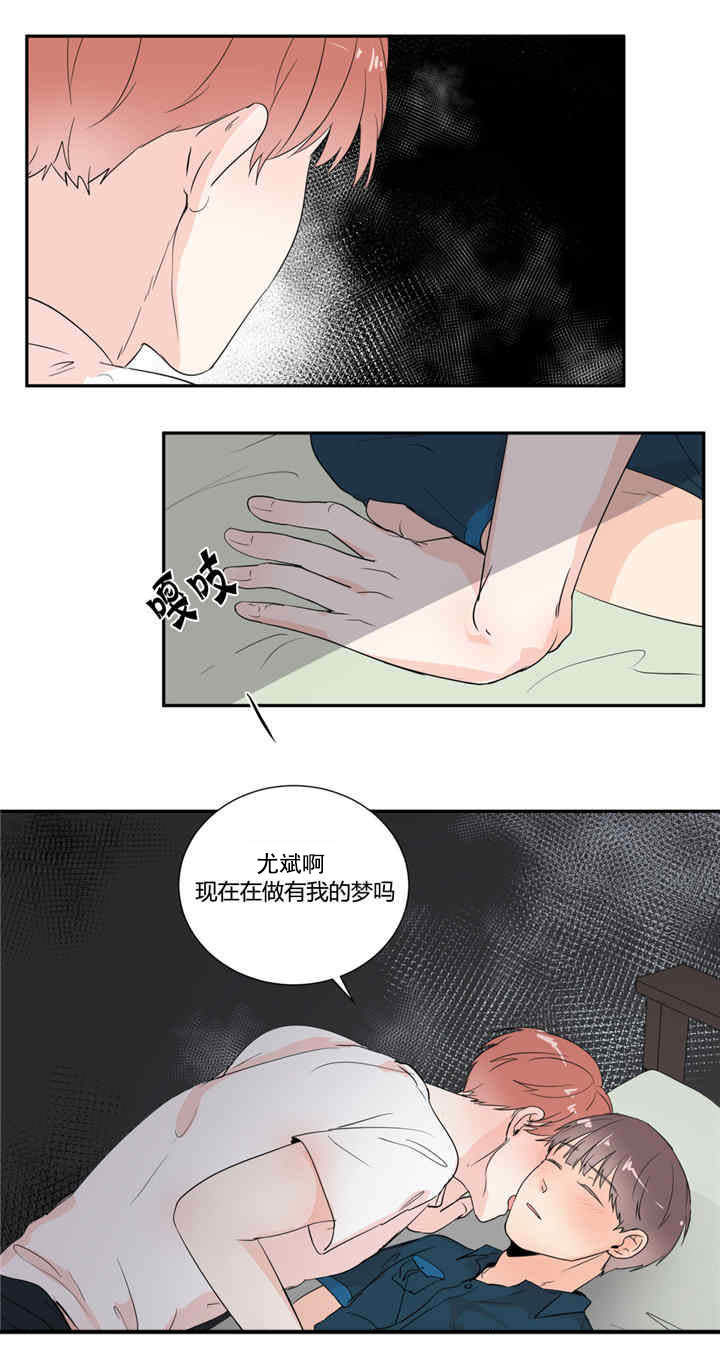 《背对背》漫画最新章节第27章：做噩梦吗免费下拉式在线观看章节第【1】张图片