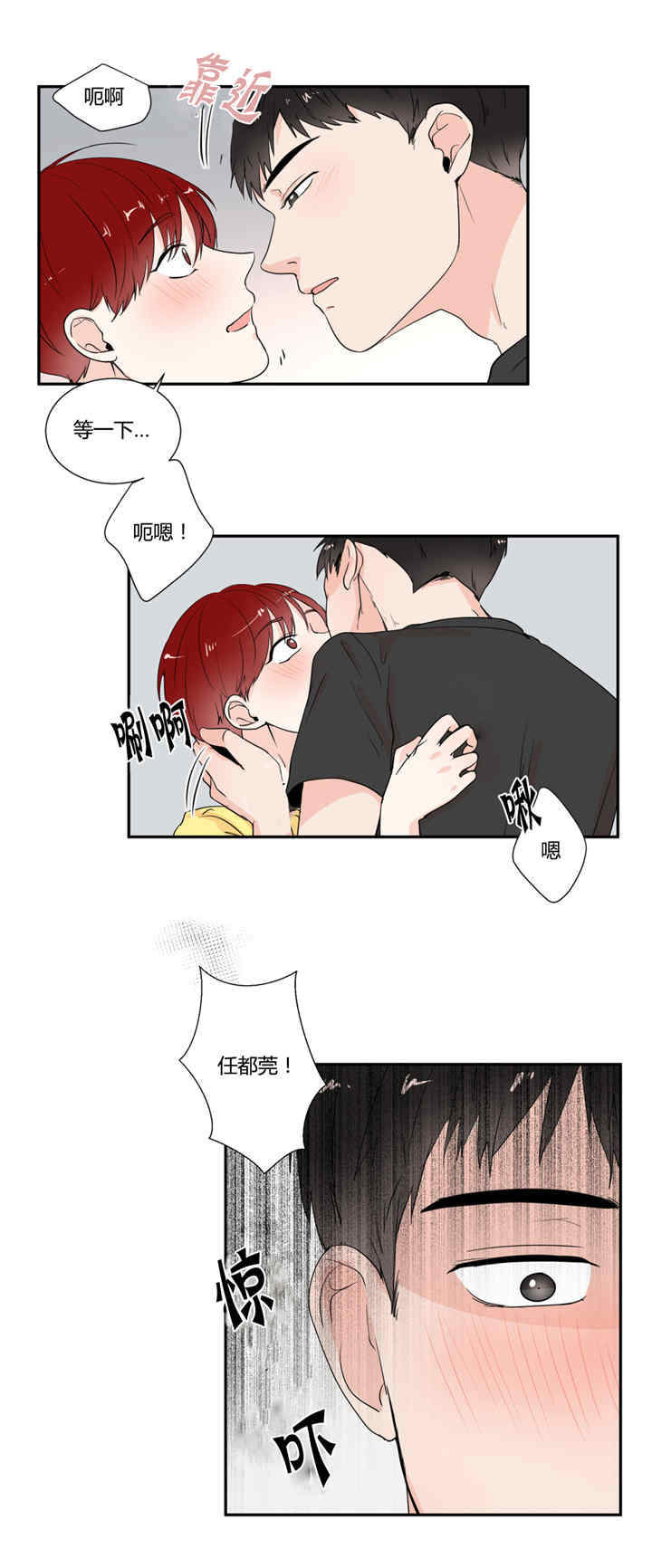 《背对背》漫画最新章节第27章：做噩梦吗免费下拉式在线观看章节第【9】张图片