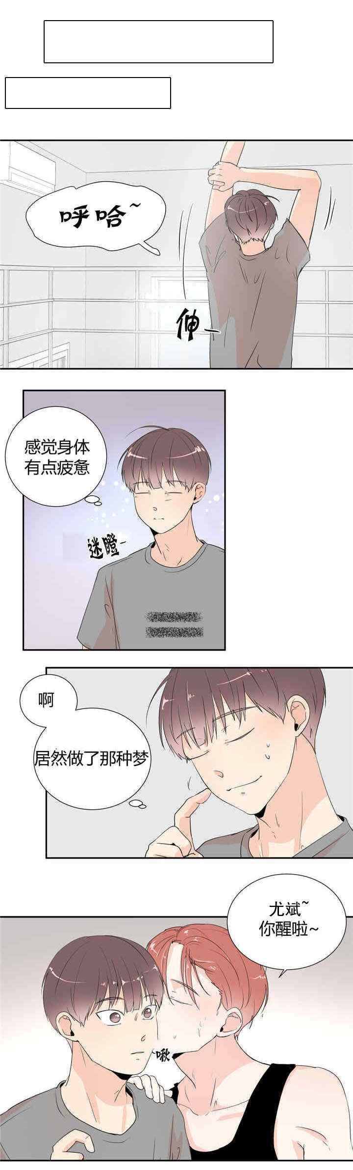 《背对背》漫画最新章节第28章：不是做梦免费下拉式在线观看章节第【7】张图片