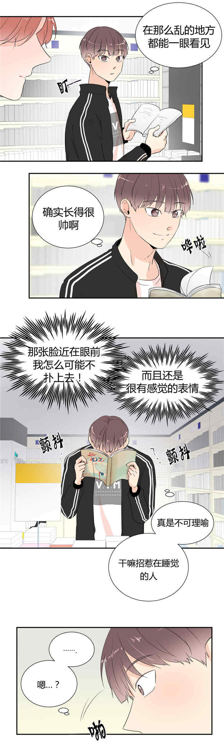 《背对背》漫画最新章节第28章：不是做梦免费下拉式在线观看章节第【1】张图片