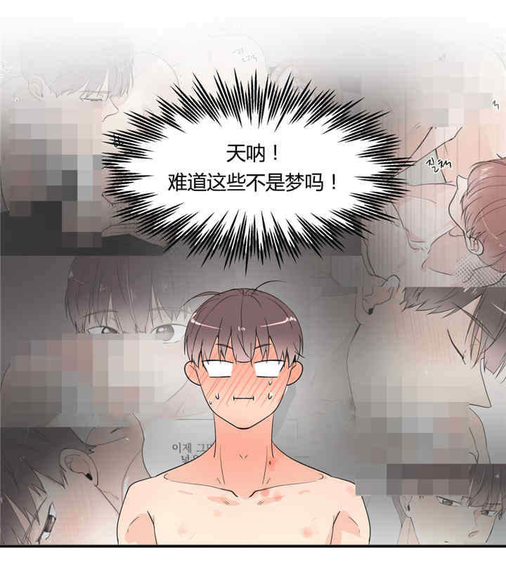 《背对背》漫画最新章节第28章：不是做梦免费下拉式在线观看章节第【5】张图片