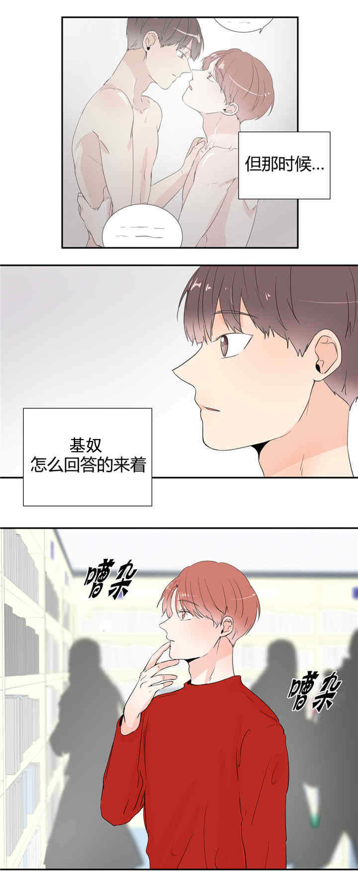 《背对背》漫画最新章节第28章：不是做梦免费下拉式在线观看章节第【2】张图片