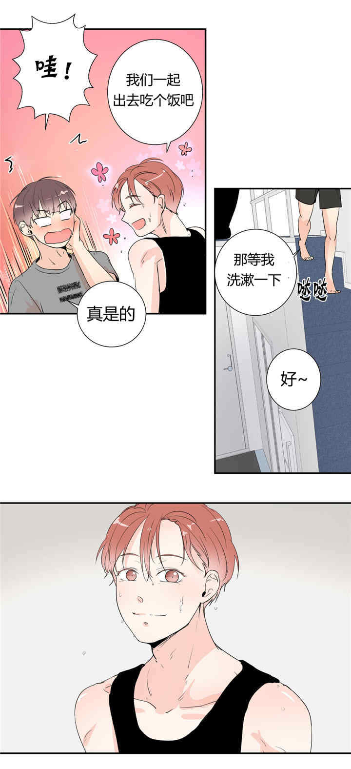 《背对背》漫画最新章节第28章：不是做梦免费下拉式在线观看章节第【6】张图片