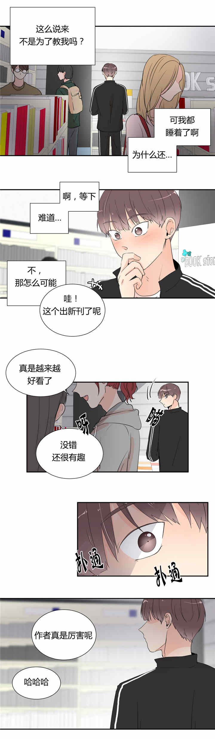 《背对背》漫画最新章节第29章：电影下回再看免费下拉式在线观看章节第【9】张图片