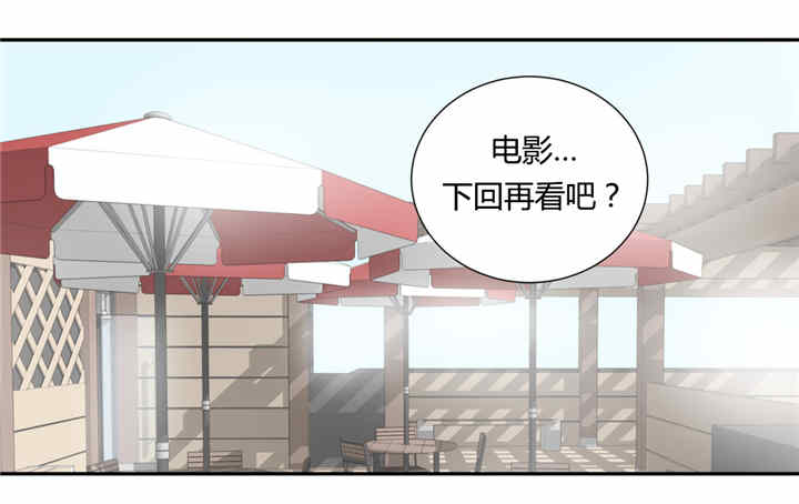 《背对背》漫画最新章节第29章：电影下回再看免费下拉式在线观看章节第【1】张图片