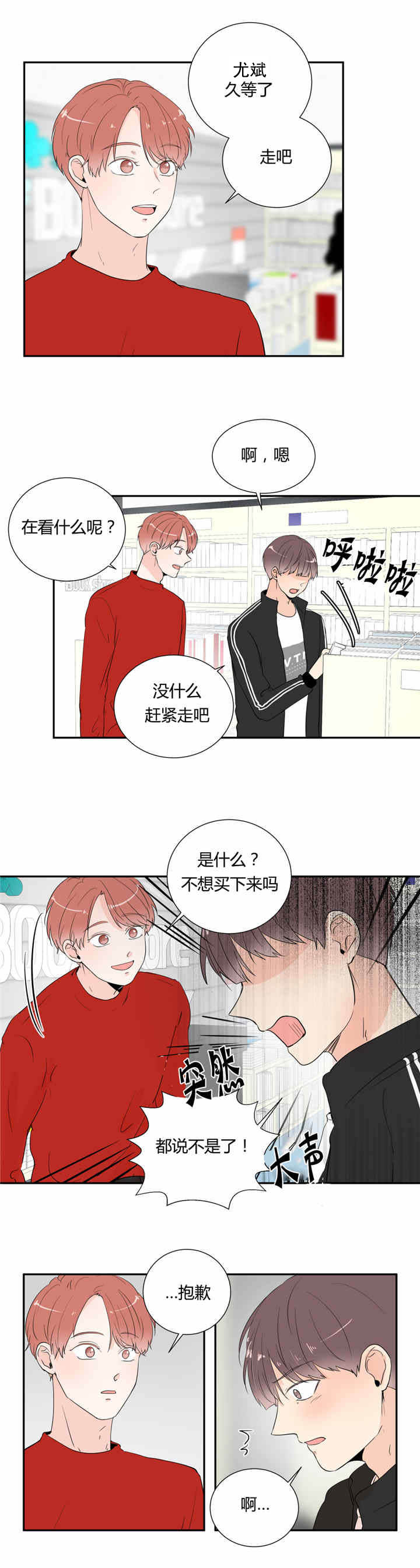 《背对背》漫画最新章节第29章：电影下回再看免费下拉式在线观看章节第【8】张图片