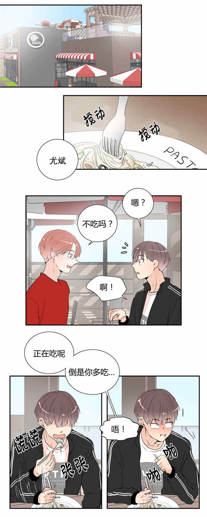 《背对背》漫画最新章节第29章：电影下回再看免费下拉式在线观看章节第【6】张图片