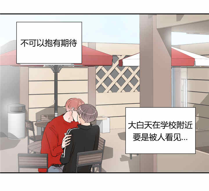 《背对背》漫画最新章节第29章：电影下回再看免费下拉式在线观看章节第【2】张图片