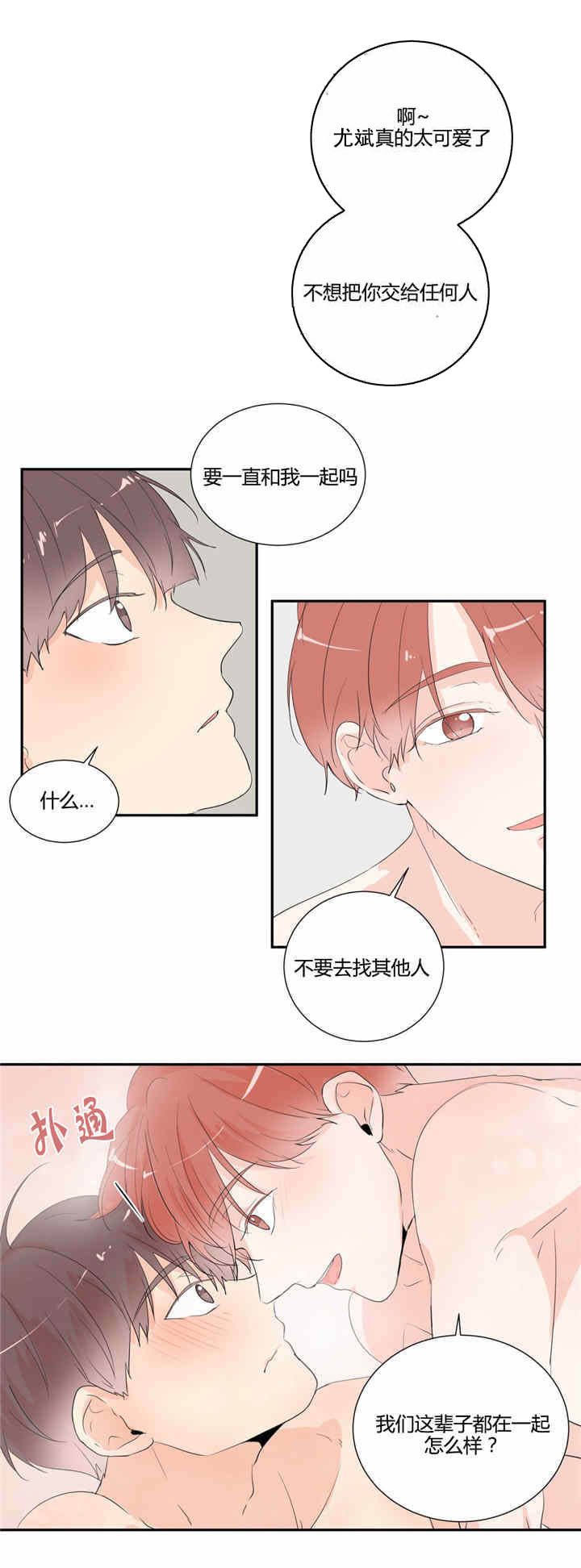 《背对背》漫画最新章节第30章：等待免费下拉式在线观看章节第【6】张图片