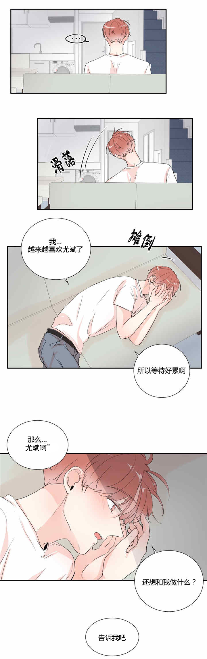 《背对背》漫画最新章节第30章：等待免费下拉式在线观看章节第【1】张图片