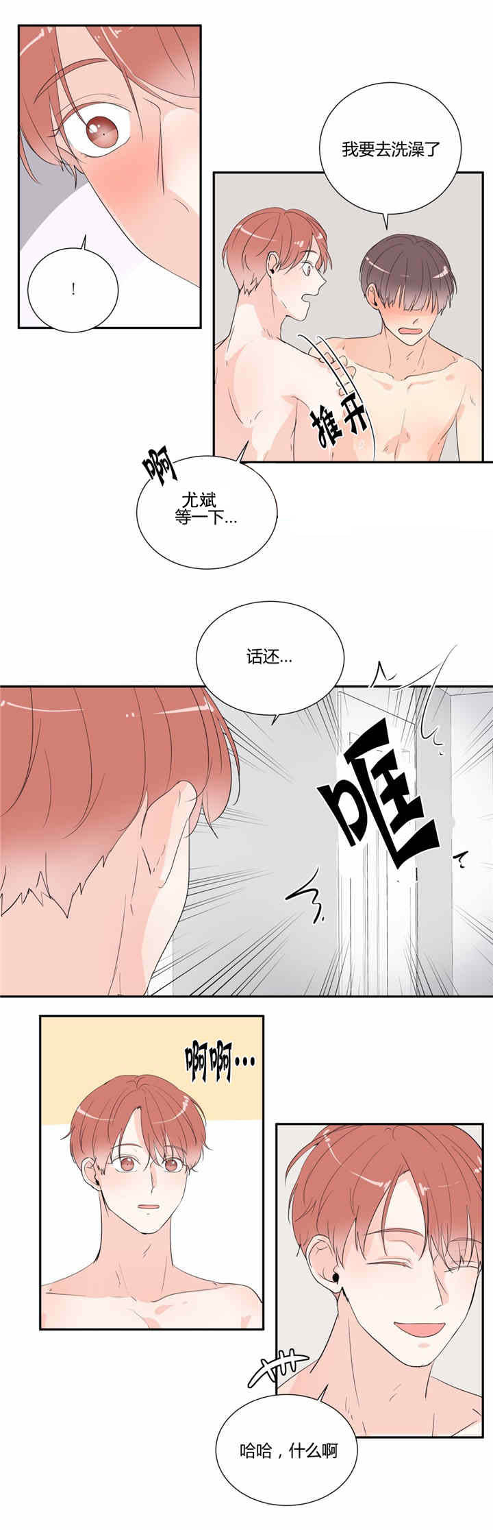 《背对背》漫画最新章节第30章：等待免费下拉式在线观看章节第【3】张图片