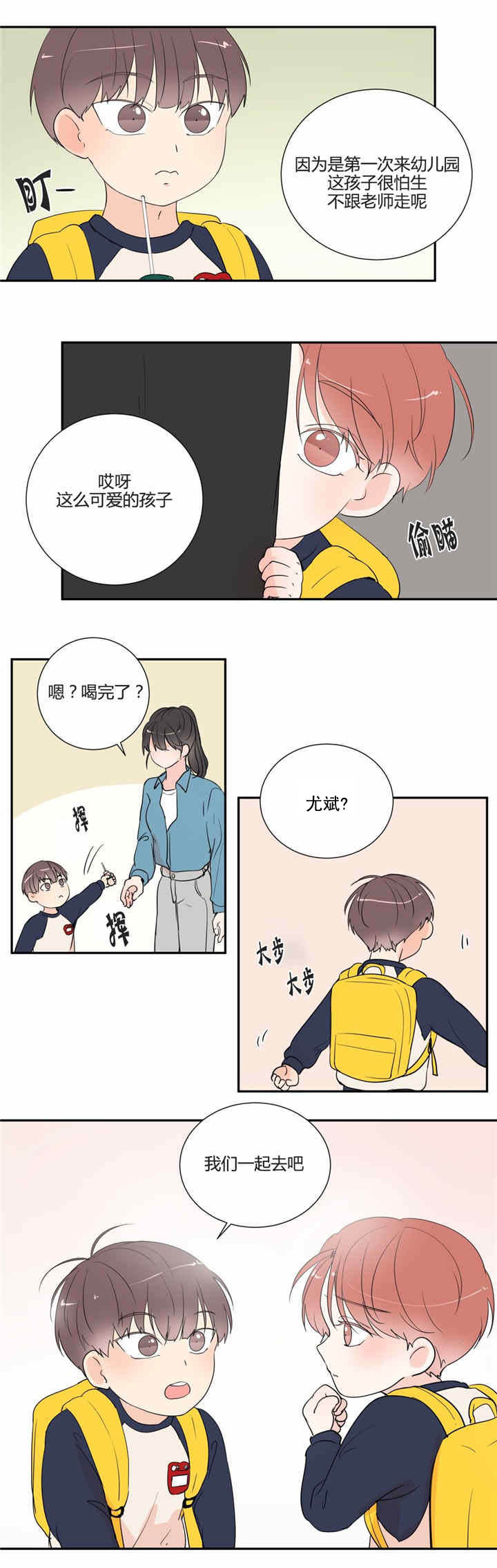 《背对背》漫画最新章节第31章：回忆免费下拉式在线观看章节第【9】张图片