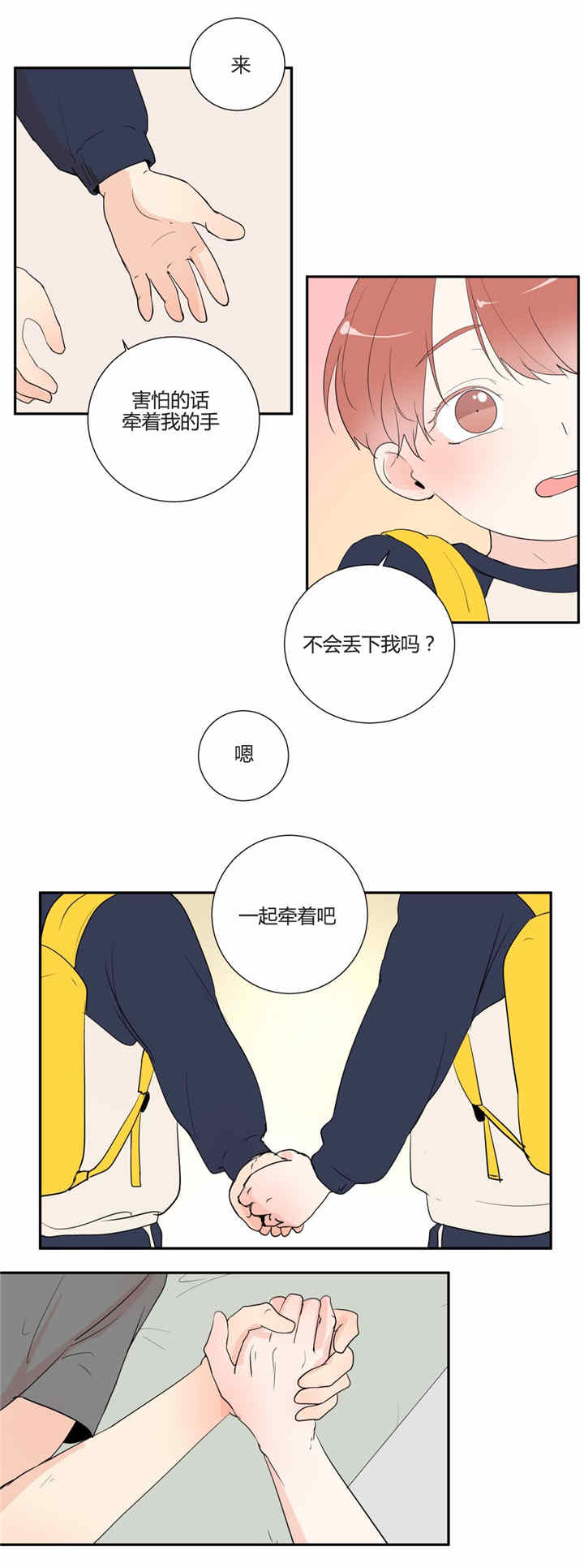 《背对背》漫画最新章节第31章：回忆免费下拉式在线观看章节第【8】张图片